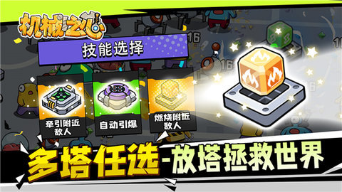 机械之心 0.1.5 安卓版 3