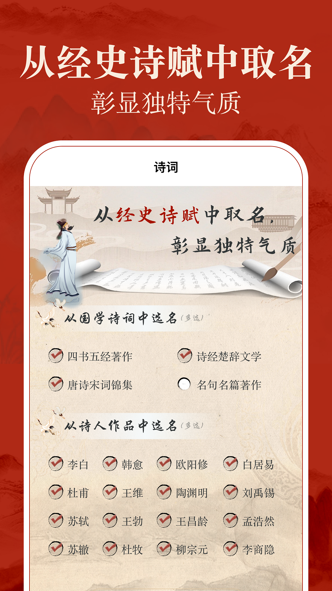 易学起名测名 2.1.0 安卓版 1