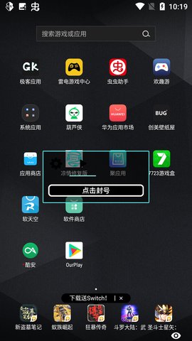 凉情辅助器 2.800000 安卓版 2