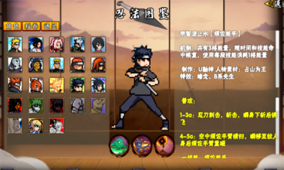 像素火影次世代迪奥 1.14 安卓版 6