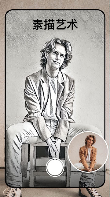 自制头像 4.3.3 安卓版 3