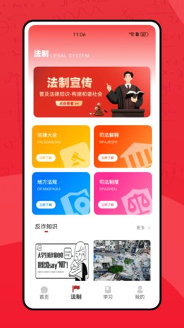 南网强安 1.5.9.1011 安卓版 1