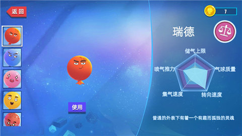 我要撞到爆 1.0.12 安卓版 2