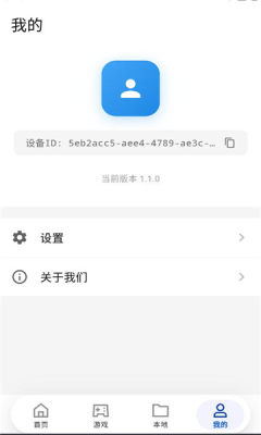 红白模拟器 1.0.0 安卓版 1