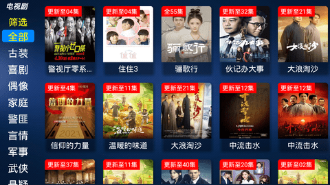 如意影视 9.5.0 安卓版 2