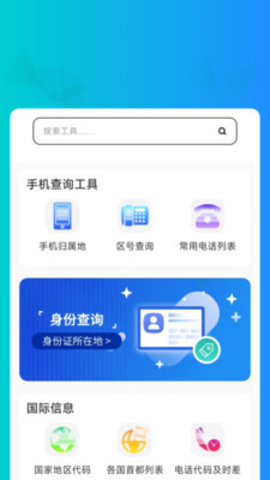 简时日常宝盒 1.0.1 安卓版 2