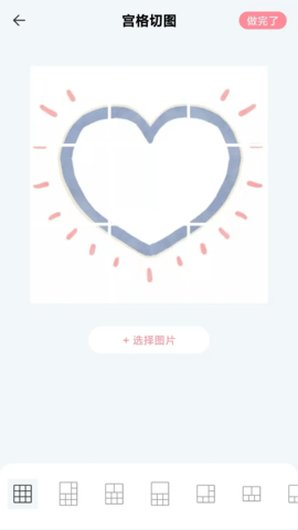 素材精灵 1.0.4 安卓版 2