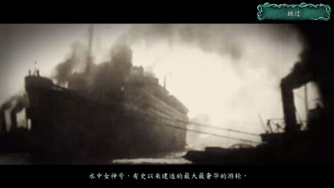 被诅咒的船 1.1 安卓版 1