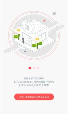 沃伦销售助手 2.0.2 安卓版 2