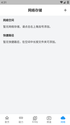 NBTV 1.0.2 安卓版 2