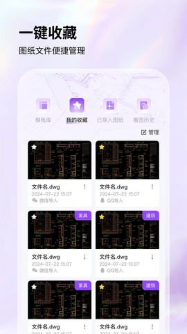 手机CAD看图王 2.0.0 安卓版 2