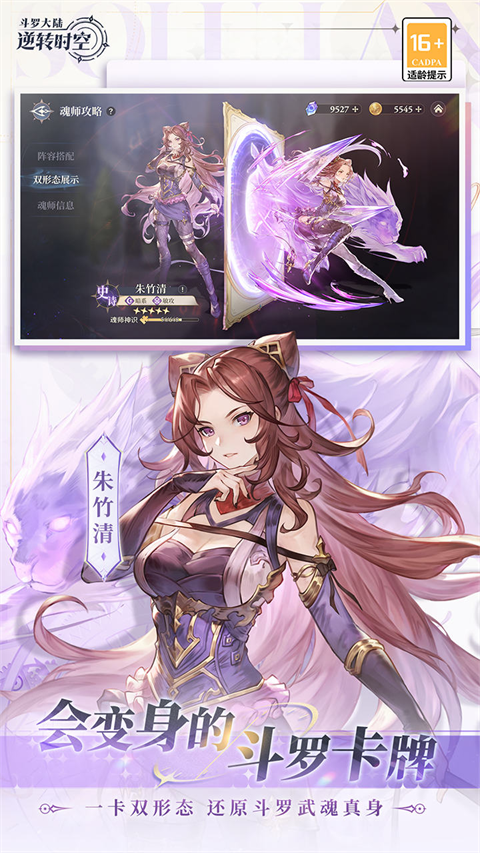 斗罗大陆逆转时空0.1折 1.11.1 官方版 1