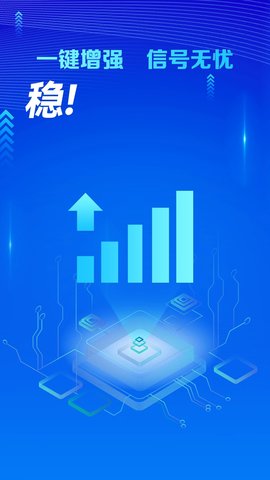 万能WiFi守护宝 4.3.64.02 安卓版 1