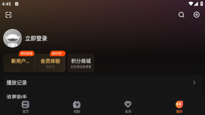 芒果tvhd版 7.5.15 安卓版 1