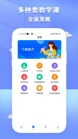 国开在线考试 1.0.9 安卓版 1