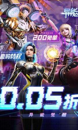 异能都市无限代金券 0.0.198.13 安卓版 2