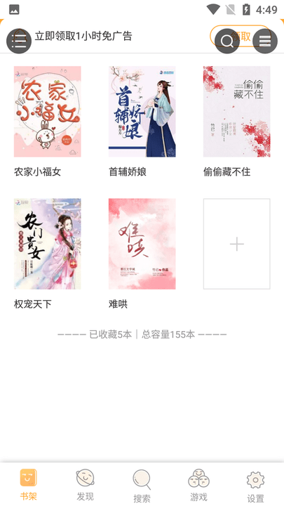 浮生阅读 1.0.29 安卓版 4