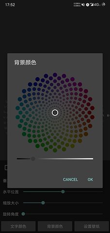 文字时钟 1.7 安卓版 2