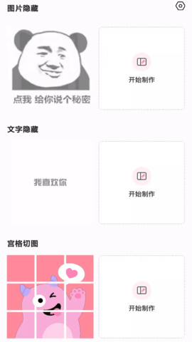素材精灵 1.0.4 安卓版 3