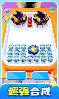 战斗吧陀螺 v1.0.9 安卓版 2