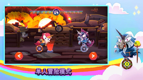 独轮车上的独角兽 1.2.0 安卓版 3