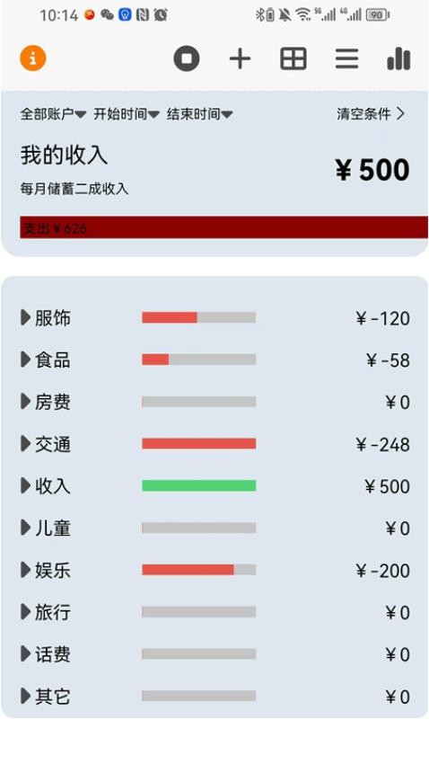 指卡 v1.0.0 安卓版 1