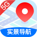 5G全景实景导航 1.0.6 安卓版