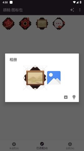 胡桃图标包 1.0.1 安卓版 2