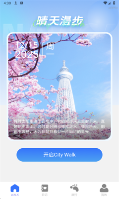 免费卫星全景导航 1.0.0 安卓版 2