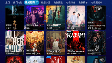 初遇影仓 6.1.7 安卓版 2