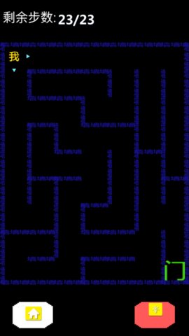 迷宫王者 1.3 安卓版 2