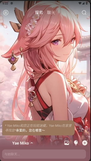 LustAI 2.5.2 安卓版 2