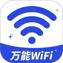 万能WiFi钥连连 2.1.0 安卓版