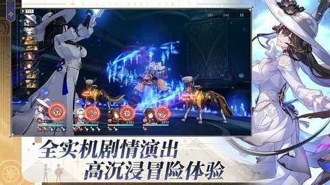 云星穹铁道 3.8.0 手机版 2