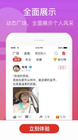 来找伴 1.0.5 安卓版 1