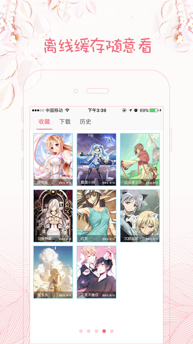 大触漫画 v3.4.3 安卓版 1