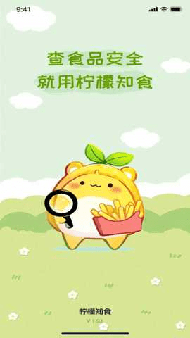 柠檬知食 1.0.3 安卓版 1