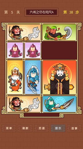 华容道 1.3.8 安卓版 1