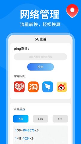5G全景实景导航 1.0.6 安卓版 2