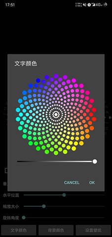 文字时钟 1.7 安卓版 1