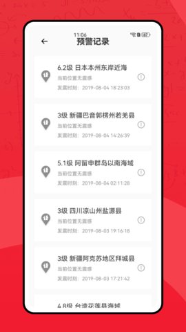 南网强安 1.5.9.1011 安卓版 3