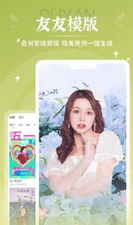 秀映相机 1.21 安卓版 2