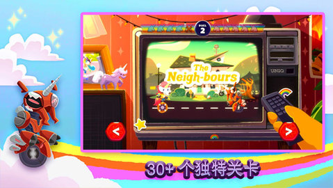 独轮车上的独角兽 1.2.0 安卓版 1