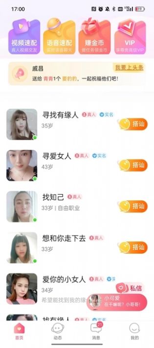 佳蜜 v1.0.0 安卓版 1