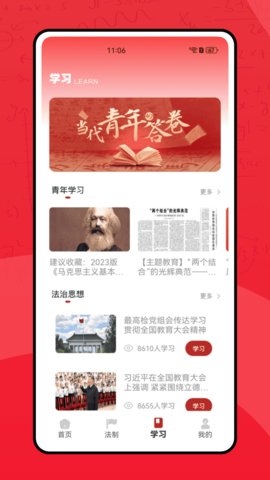 南网强安 1.5.9.1011 安卓版 2