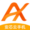 安芯云 1.0.3 安卓版