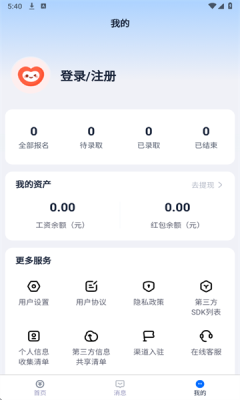 日结侠 3.0.13 安卓版 4