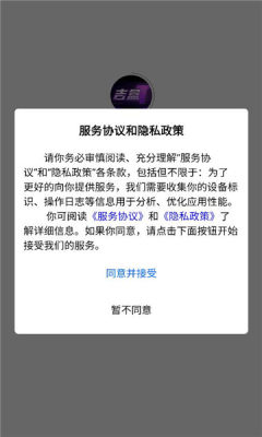 吉盒派 1.0.20251209 安卓版 2