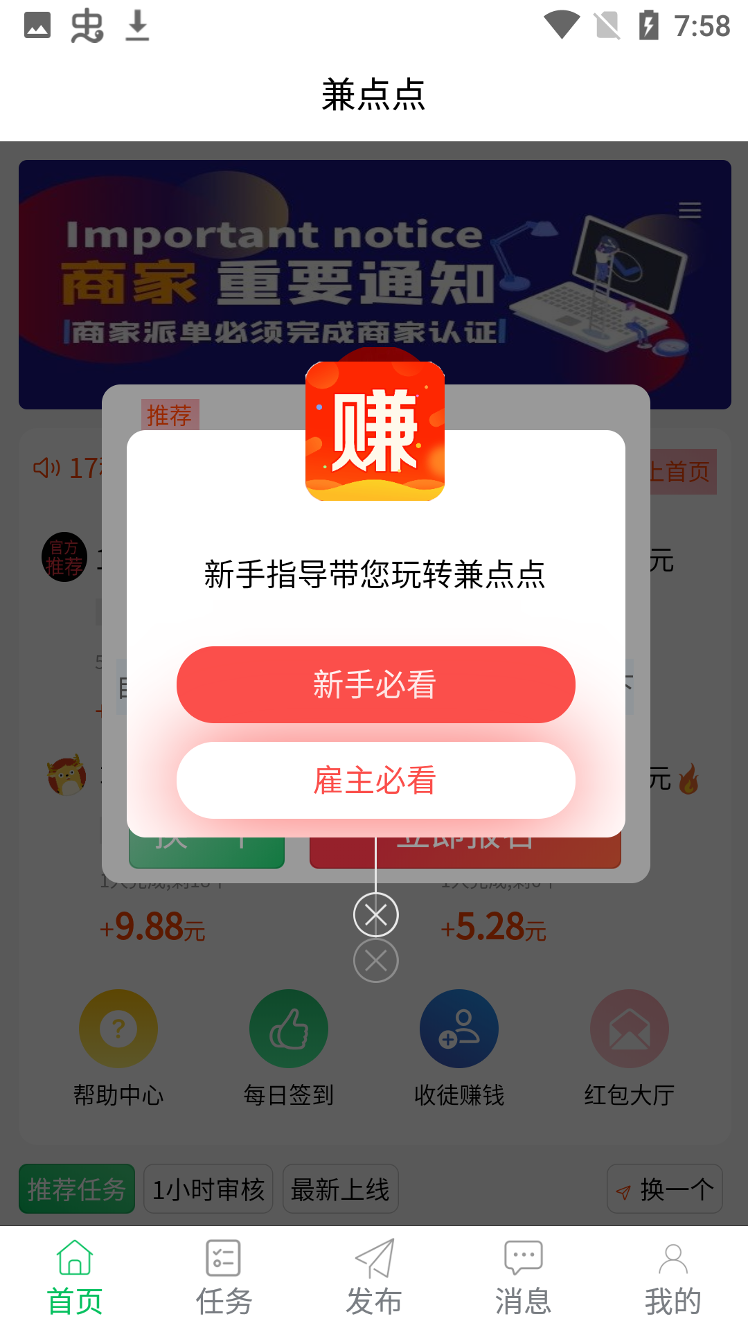 兼点点 v2.0.5 安卓版 1