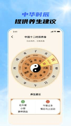 晴雨先知 1.0.0 安卓版 3